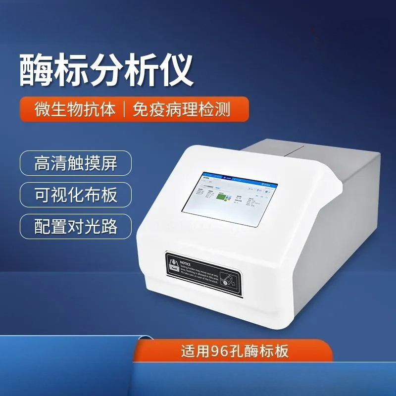 Medical Lab Diagnostics - Analyseur automatique de plaques microplates à